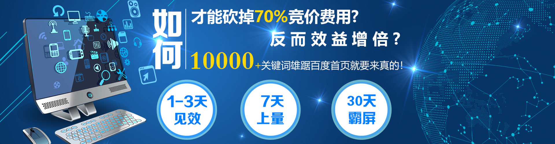 揭东百度竞价开户
